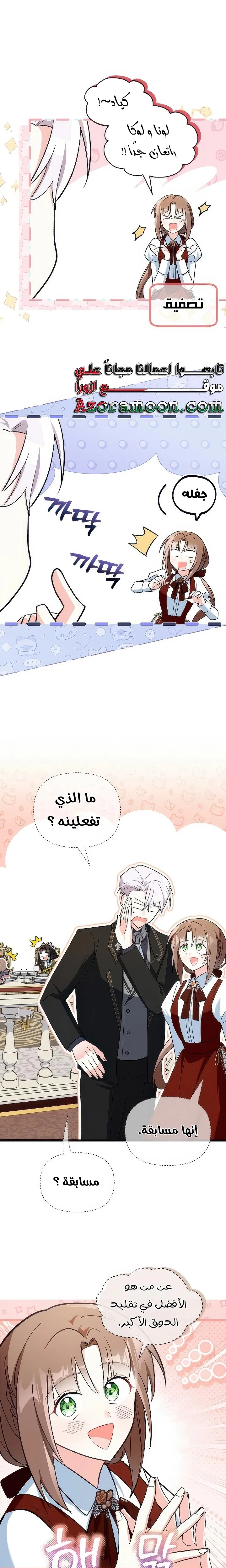 Read How Can You Pay Back The Kindness I Raised With Obsession? AR Manga Online