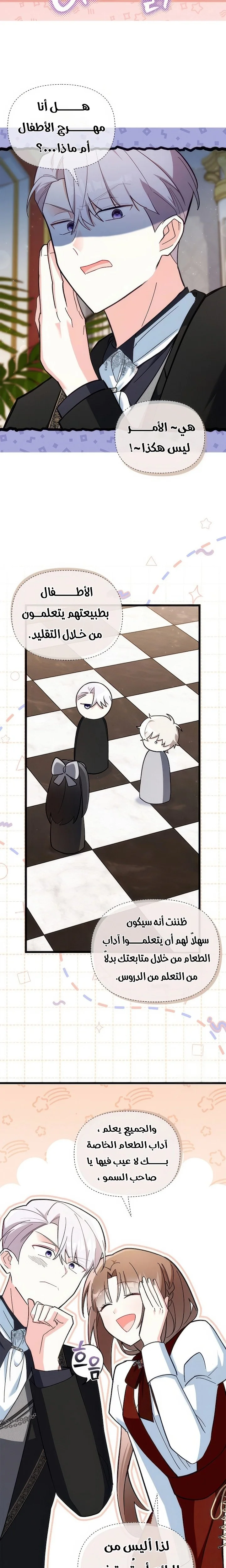 Read How Can You Pay Back The Kindness I Raised With Obsession? AR Manga Online