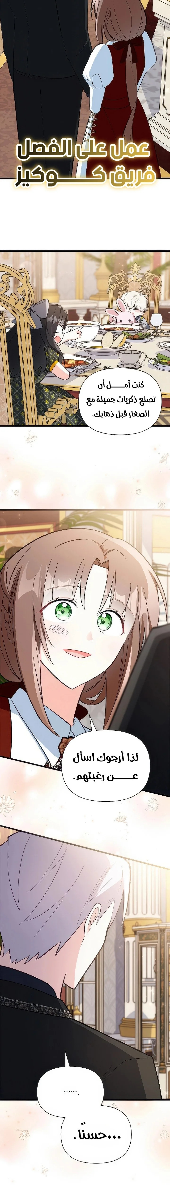Read How Can You Pay Back The Kindness I Raised With Obsession? AR Manga Online