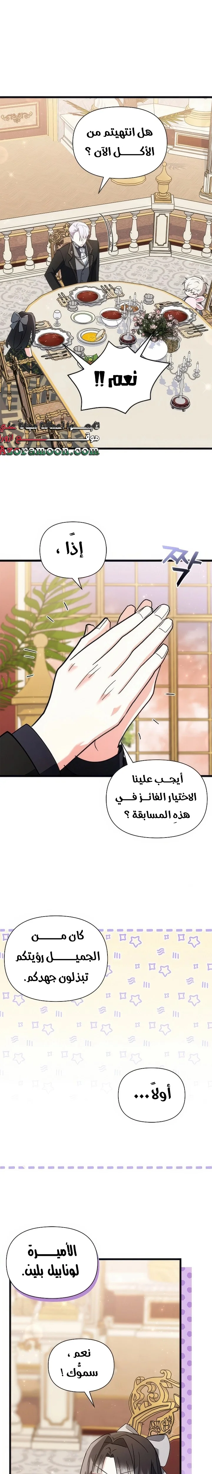 Read How Can You Pay Back The Kindness I Raised With Obsession? AR Manga Online
