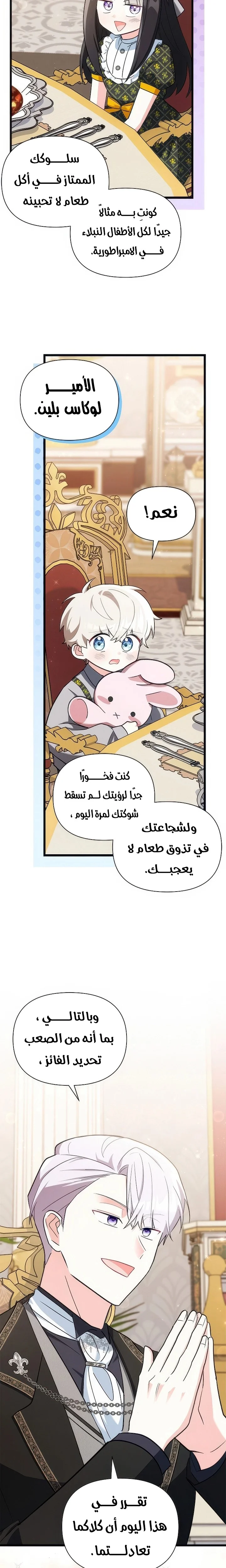 Read How Can You Pay Back The Kindness I Raised With Obsession? AR Manga Online