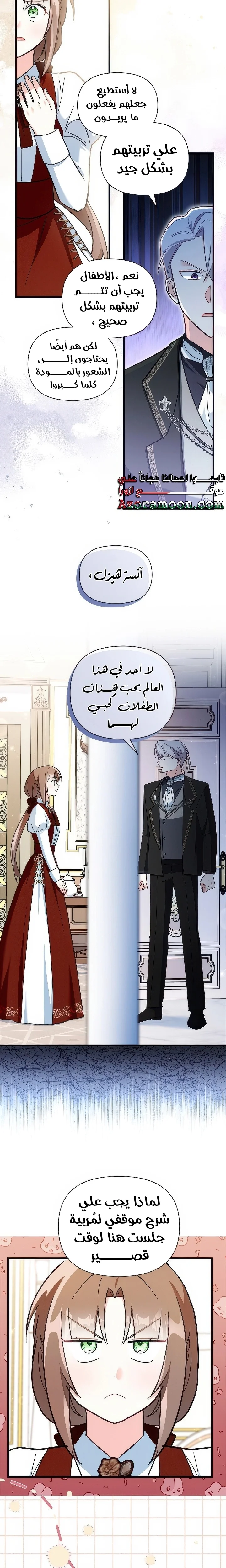 Read How Can You Pay Back The Kindness I Raised With Obsession? AR Manga Online