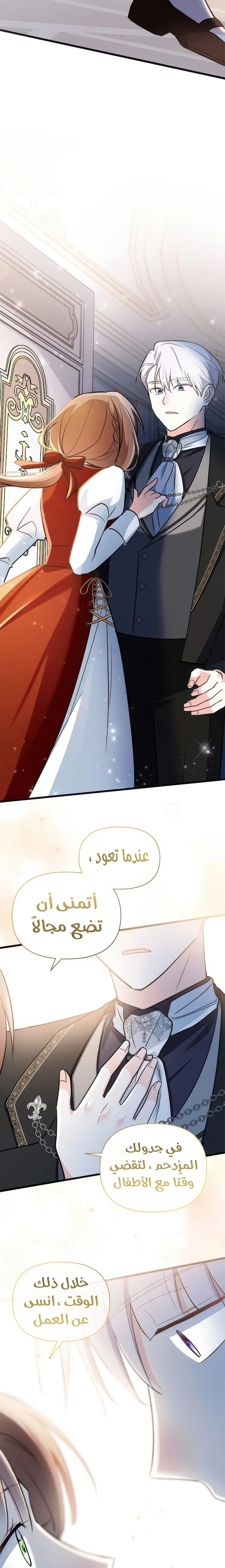 Read How Can You Pay Back The Kindness I Raised With Obsession? AR Manga Online