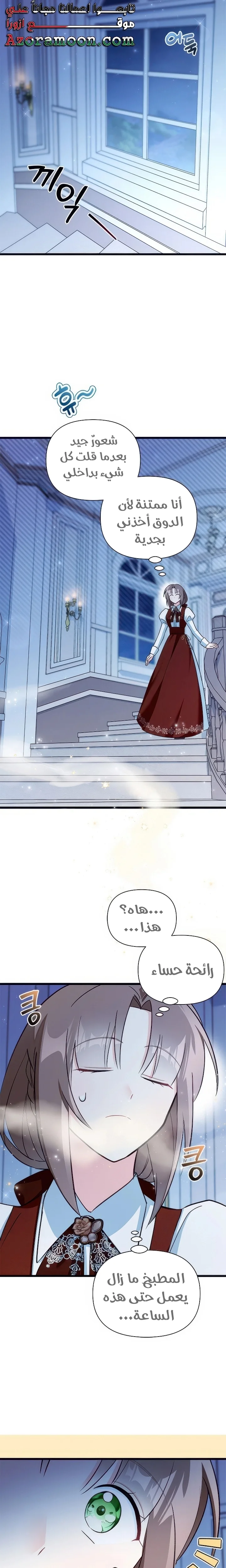 Read How Can You Pay Back The Kindness I Raised With Obsession? AR Manga Online