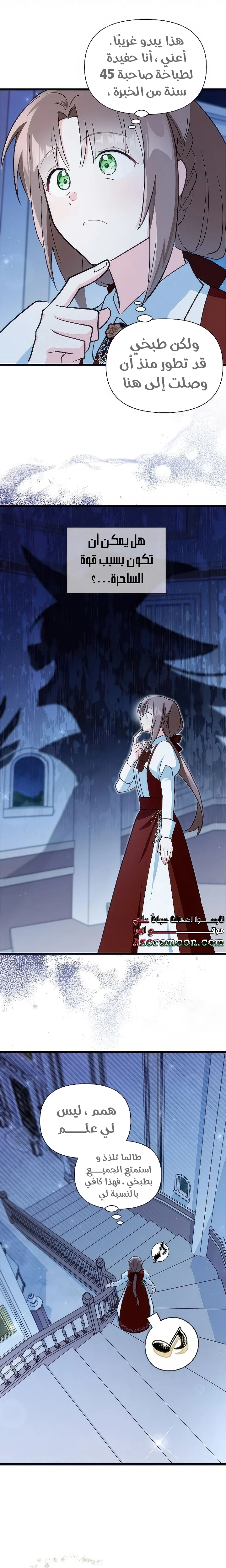 Read How Can You Pay Back The Kindness I Raised With Obsession? AR Manga Online