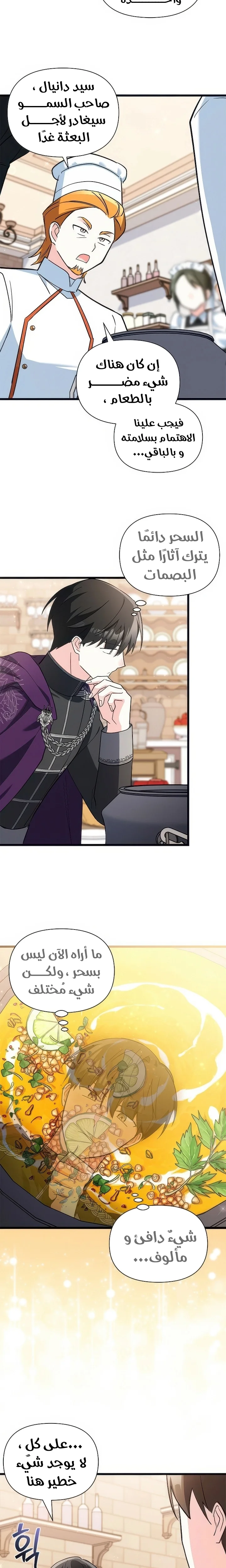 Read How Can You Pay Back The Kindness I Raised With Obsession? AR Manga Online