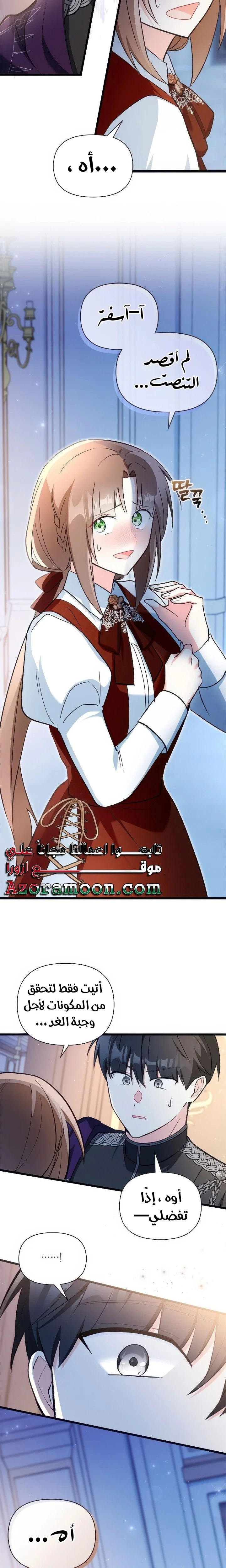 Read How Can You Pay Back The Kindness I Raised With Obsession? AR Manga Online