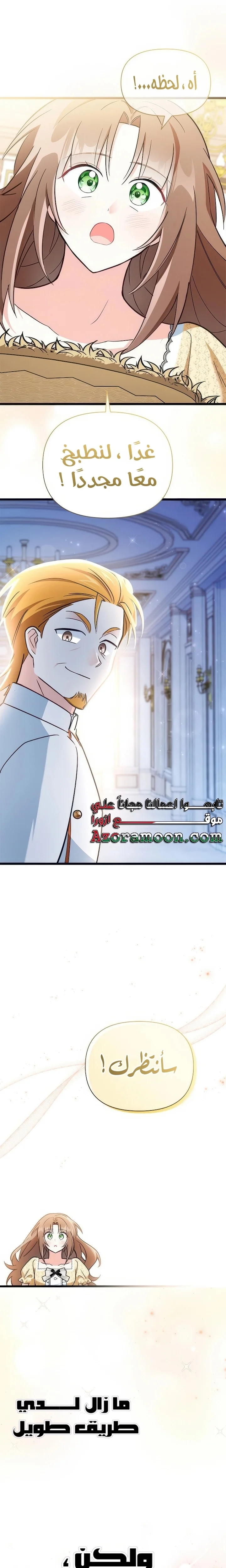 Read How Can You Pay Back The Kindness I Raised With Obsession? AR Manga Online