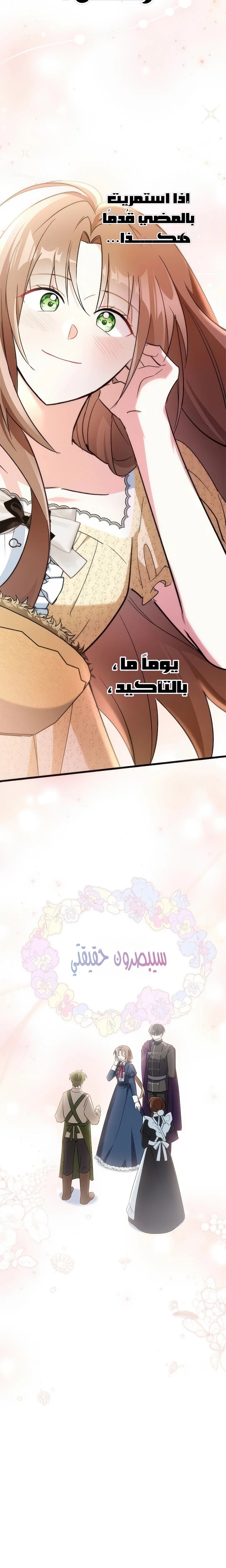 Read How Can You Pay Back The Kindness I Raised With Obsession? AR Manga Online
