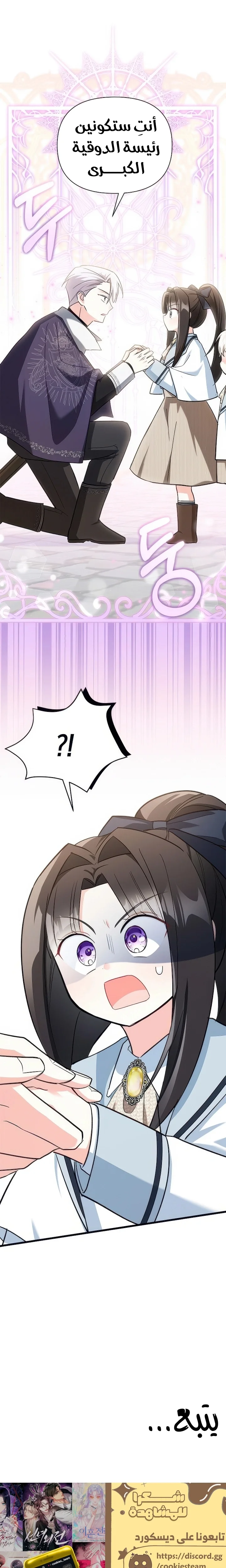 Read How Can You Pay Back The Kindness I Raised With Obsession? AR Manga Online
