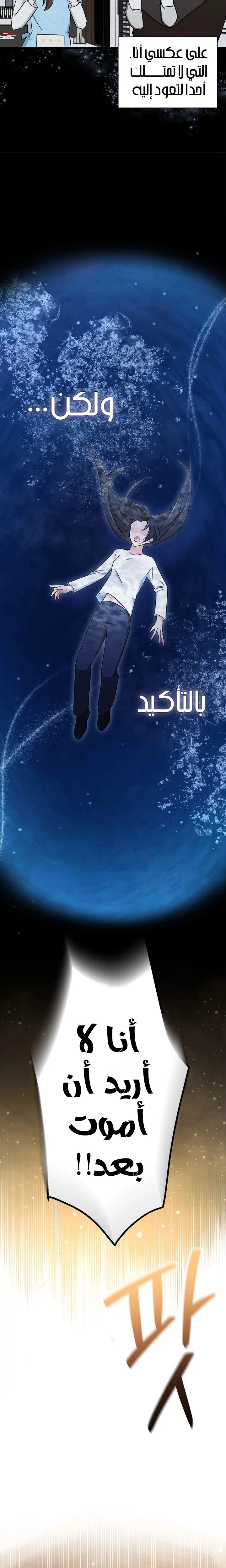 Read How Can You Pay Back The Kindness I Raised With Obsession? AR Manga Online