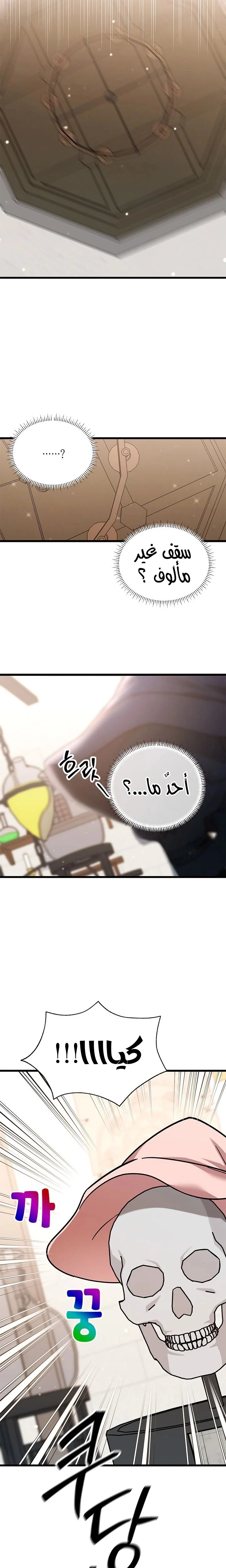 Read How Can You Pay Back The Kindness I Raised With Obsession? AR Manga Online