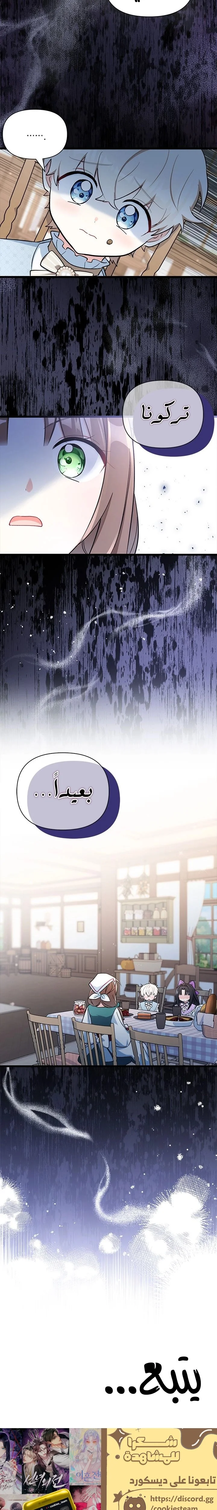 Read How Can You Pay Back The Kindness I Raised With Obsession? AR Manga Online