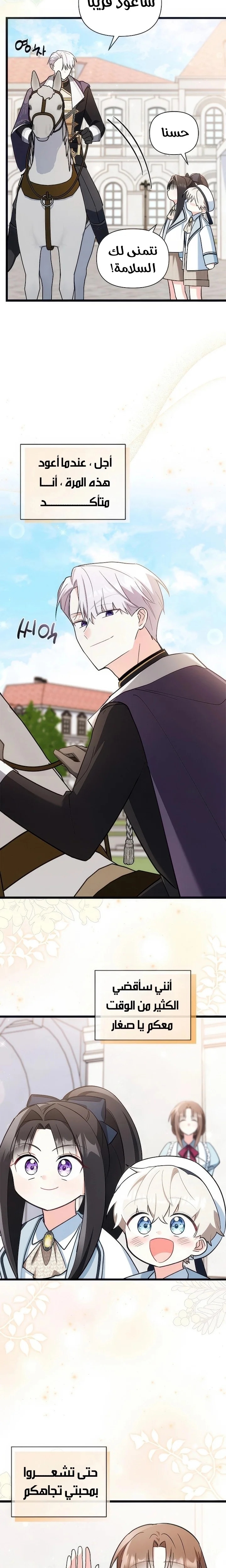 Read How Can You Pay Back The Kindness I Raised With Obsession? AR Manga Online