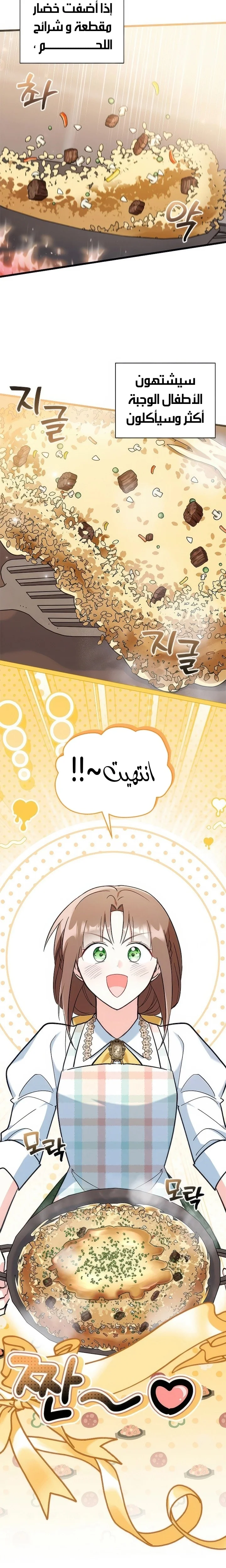 Read How Can You Pay Back The Kindness I Raised With Obsession? AR Manga Online