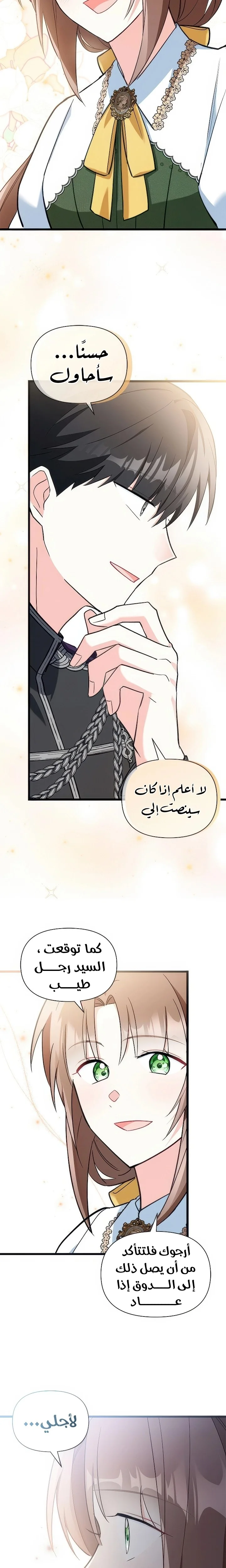 Read How Can You Pay Back The Kindness I Raised With Obsession? AR Manga Online