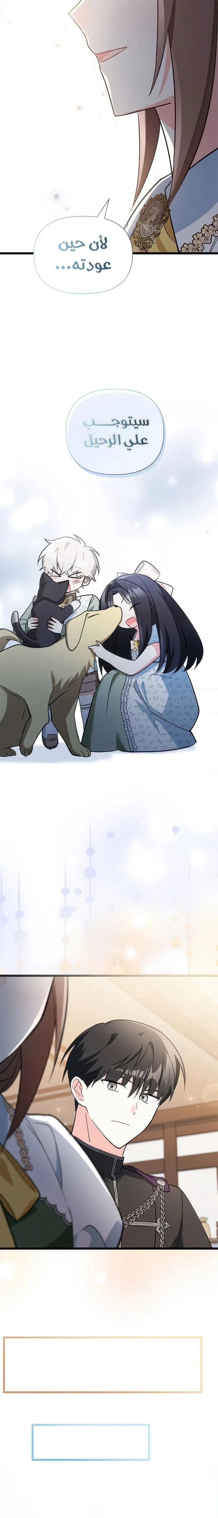Read How Can You Pay Back The Kindness I Raised With Obsession? AR Manga Online