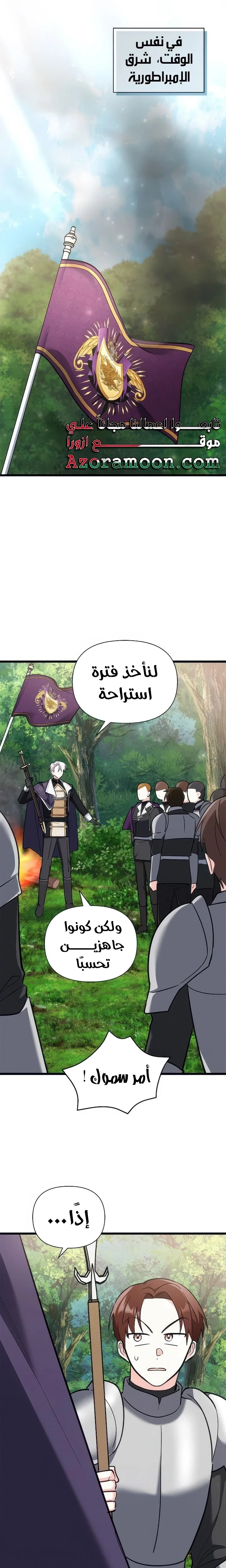Read How Can You Pay Back The Kindness I Raised With Obsession? AR Manga Online