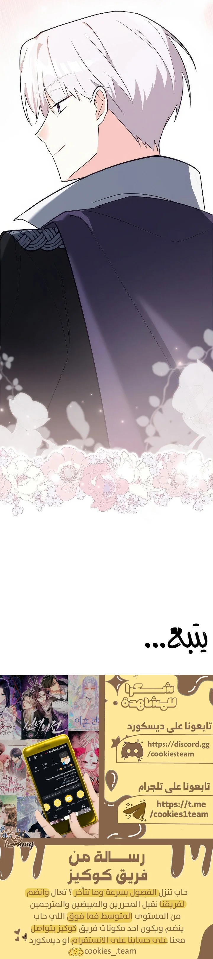 Read How Can You Pay Back The Kindness I Raised With Obsession? AR Manga Online