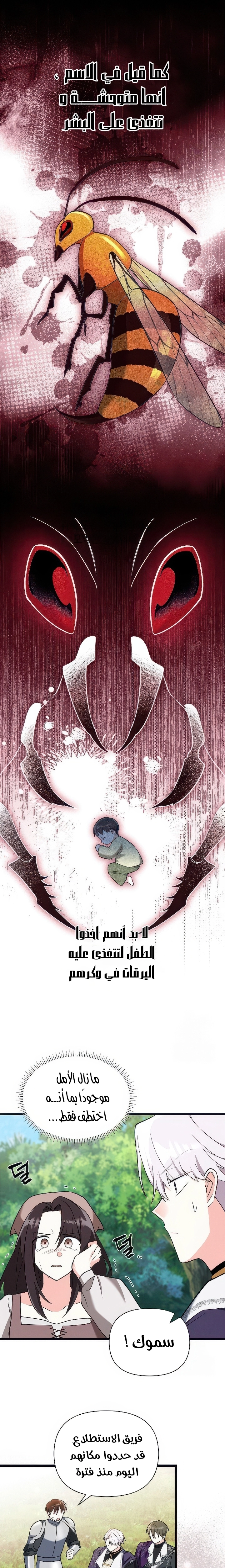 Read How Can You Pay Back The Kindness I Raised With Obsession? AR Manga Online