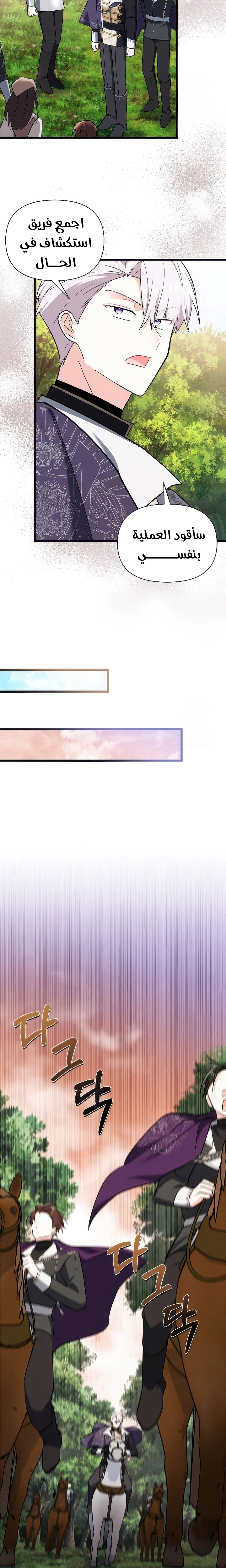 Read How Can You Pay Back The Kindness I Raised With Obsession? AR Manga Online