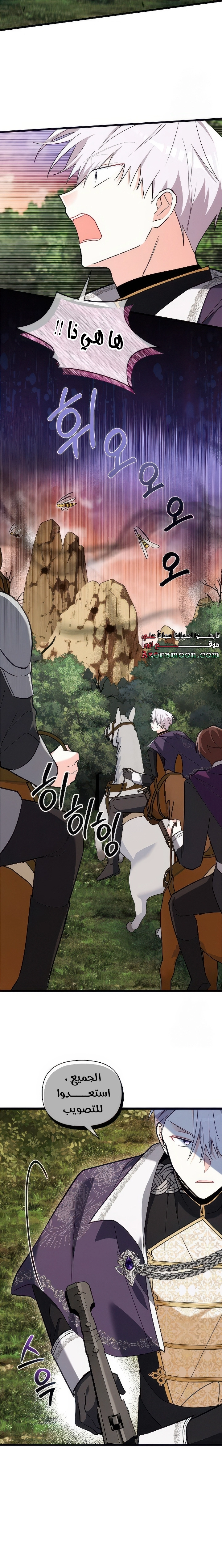Read How Can You Pay Back The Kindness I Raised With Obsession? AR Manga Online
