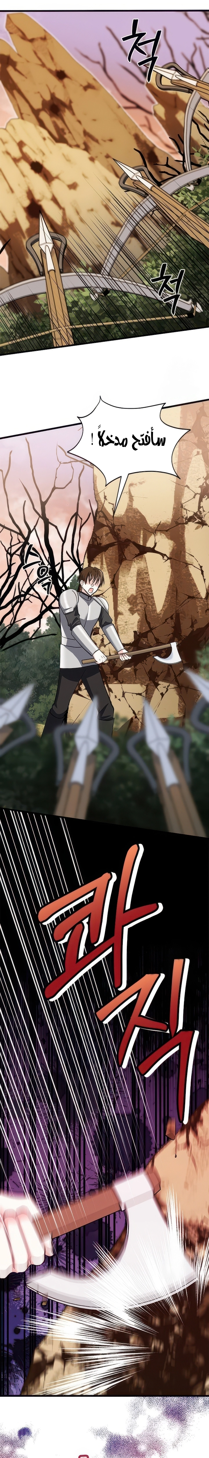 Read How Can You Pay Back The Kindness I Raised With Obsession? AR Manga Online