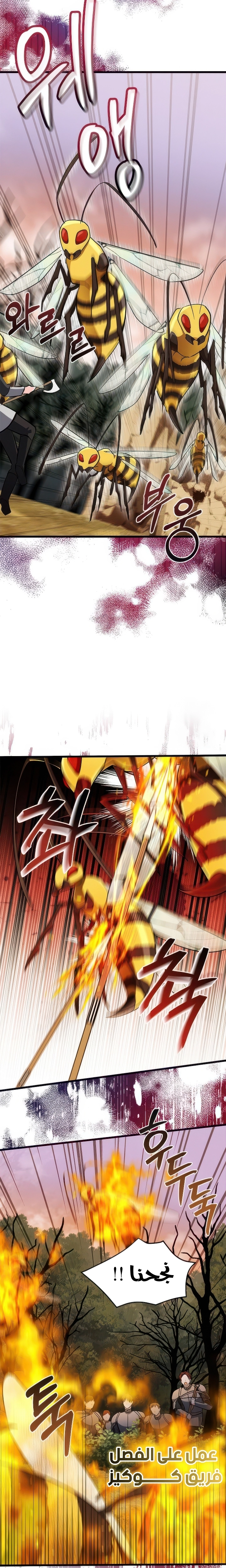 Read How Can You Pay Back The Kindness I Raised With Obsession? AR Manga Online