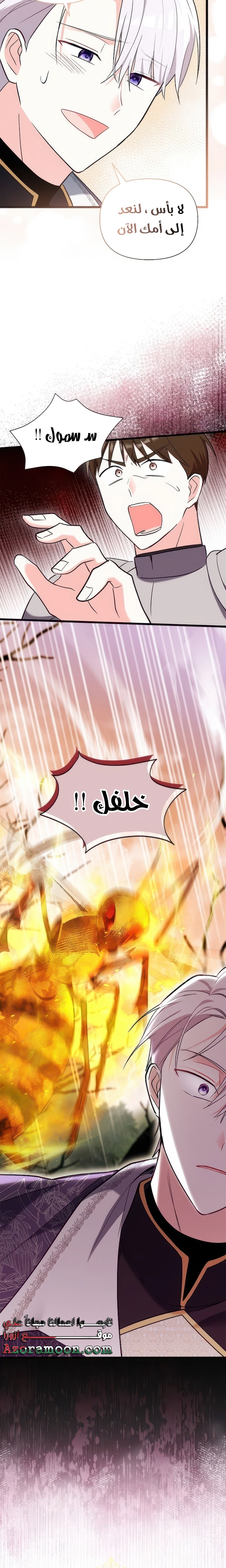 Read How Can You Pay Back The Kindness I Raised With Obsession? AR Manga Online
