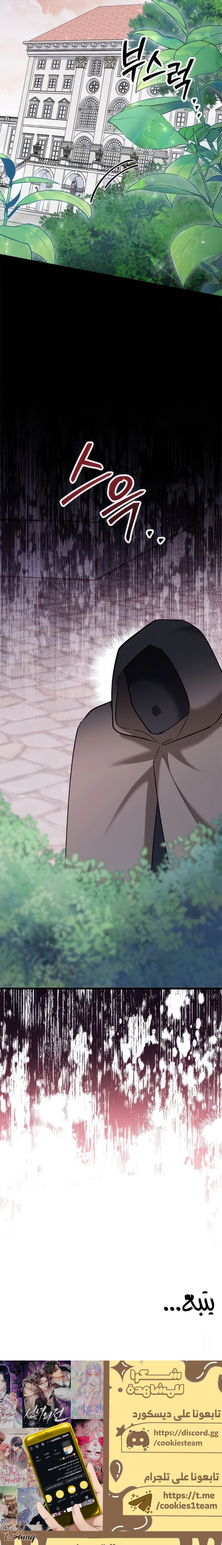 Read How Can You Pay Back The Kindness I Raised With Obsession? AR Manga Online