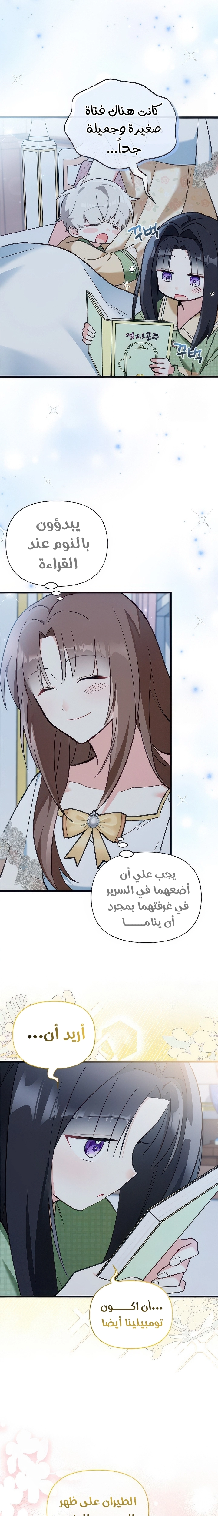 Read How Can You Pay Back The Kindness I Raised With Obsession? AR Manga Online