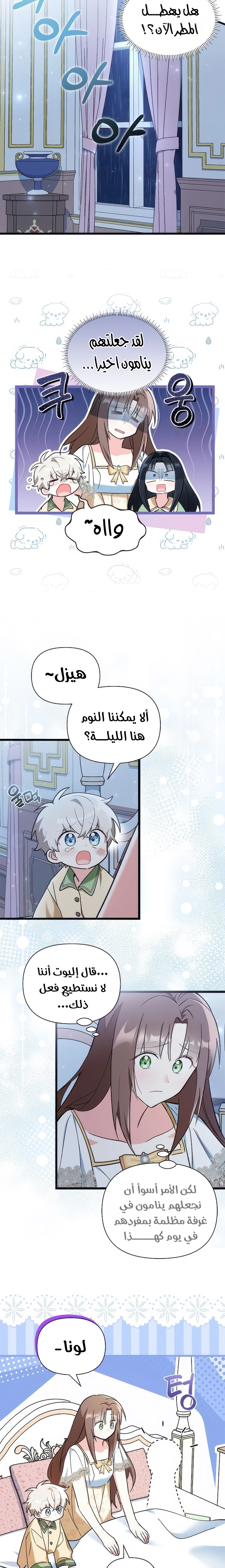 Read How Can You Pay Back The Kindness I Raised With Obsession? AR Manga Online