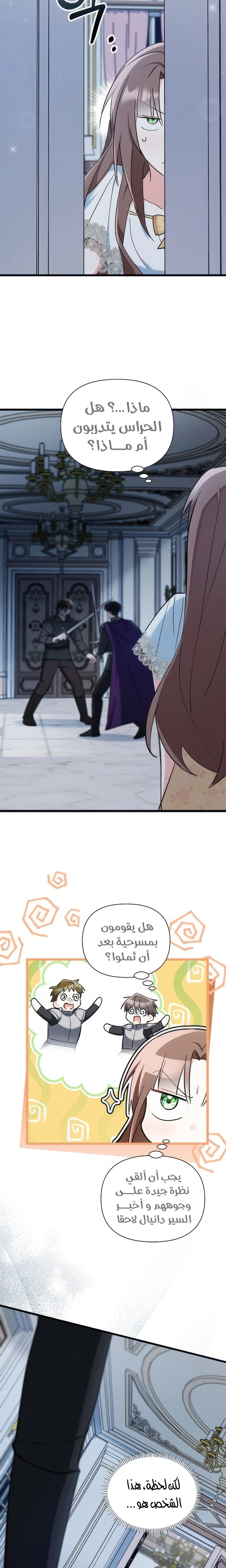 Read How Can You Pay Back The Kindness I Raised With Obsession? AR Manga Online