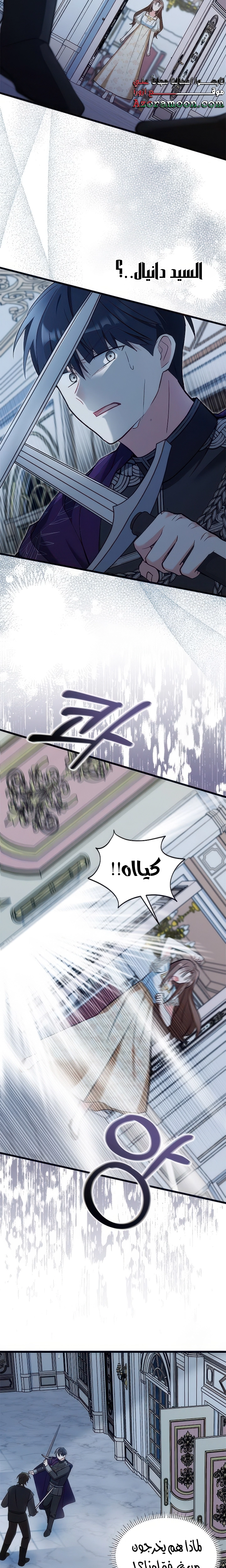 Read How Can You Pay Back The Kindness I Raised With Obsession? AR Manga Online