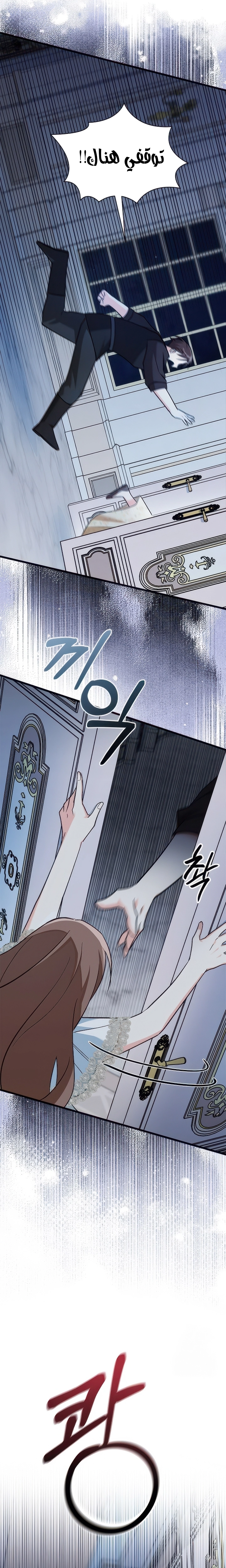 Read How Can You Pay Back The Kindness I Raised With Obsession? AR Manga Online