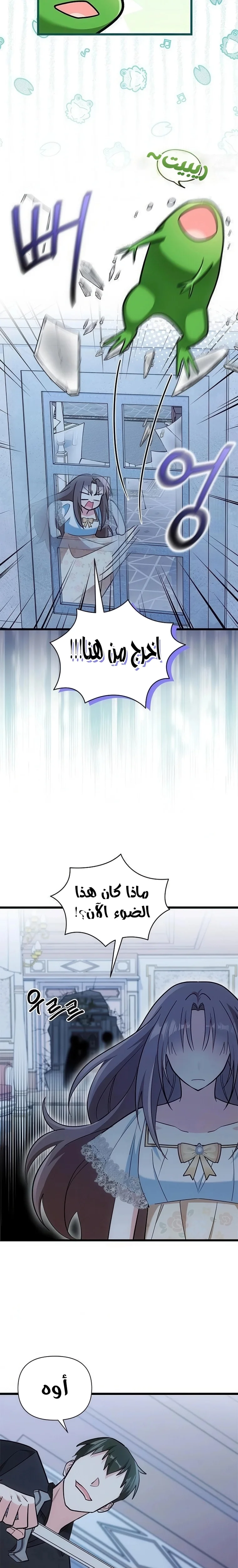 Read How Can You Pay Back The Kindness I Raised With Obsession? AR Manga Online