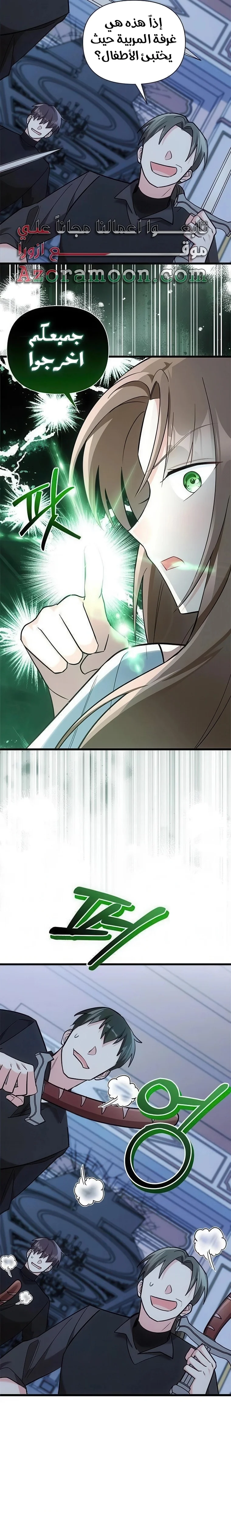 Read How Can You Pay Back The Kindness I Raised With Obsession? AR Manga Online