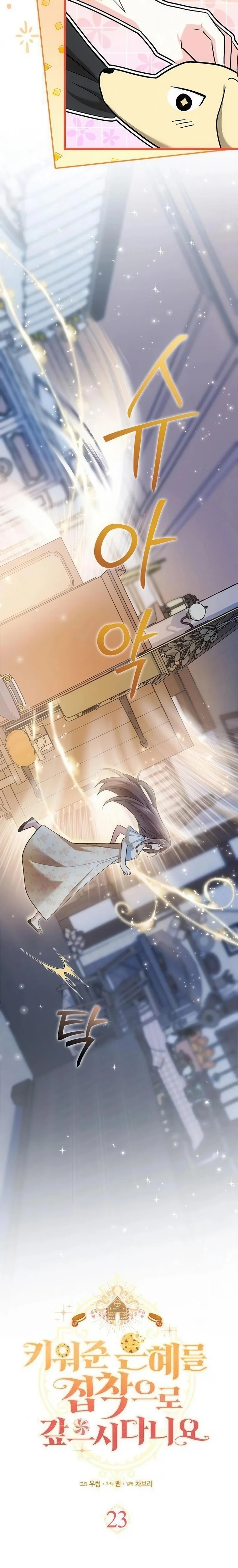 Read How Can You Pay Back The Kindness I Raised With Obsession? AR Manga Online