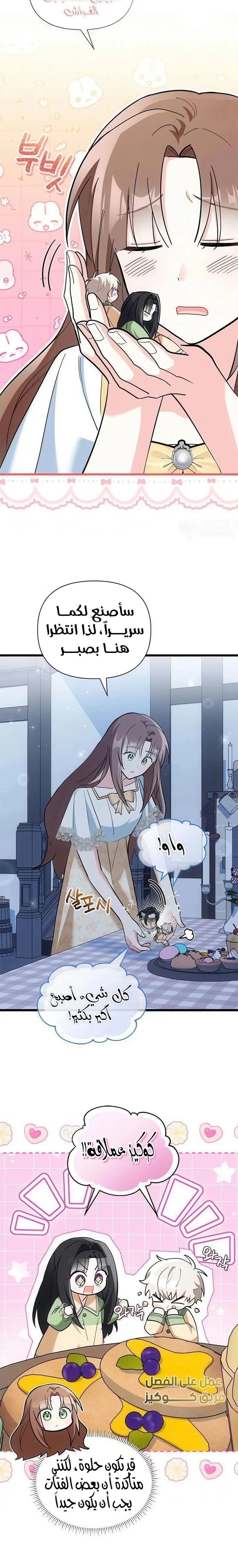 Read How Can You Pay Back The Kindness I Raised With Obsession? AR Manga Online