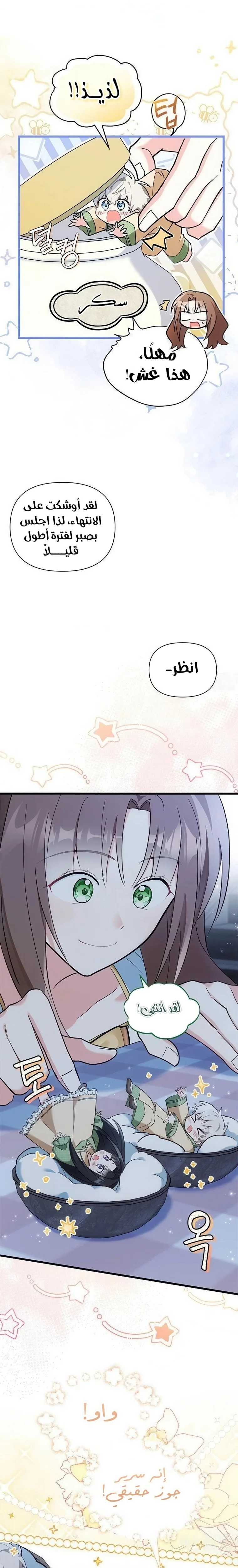 Read How Can You Pay Back The Kindness I Raised With Obsession? AR Manga Online