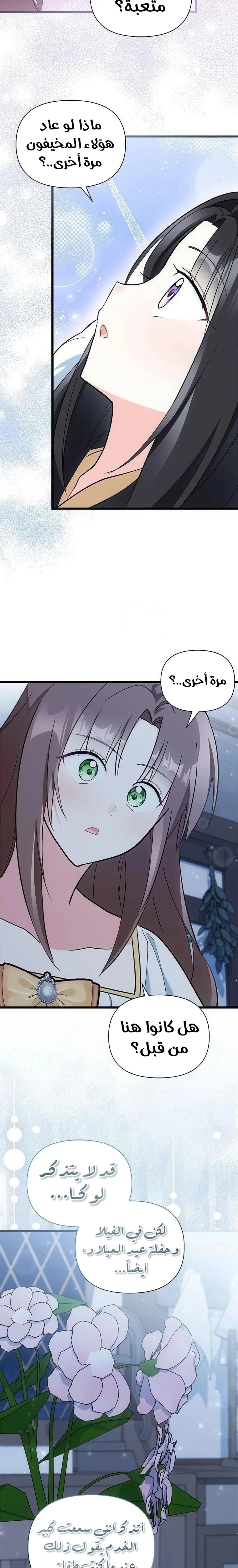 Read How Can You Pay Back The Kindness I Raised With Obsession? AR Manga Online
