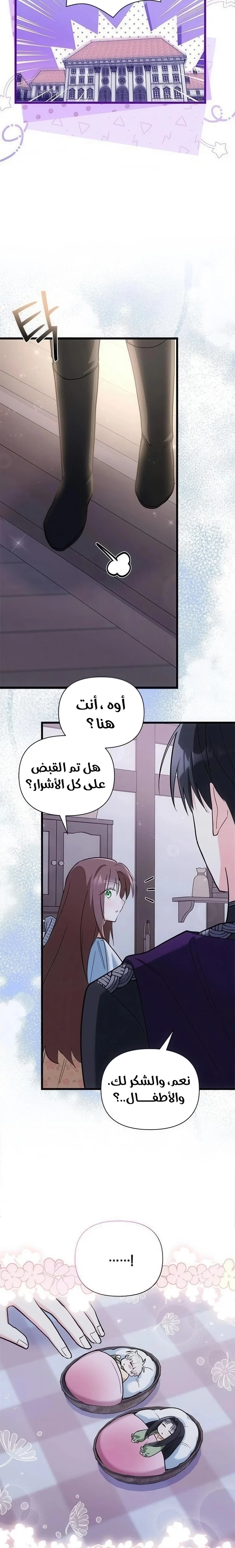 Read How Can You Pay Back The Kindness I Raised With Obsession? AR Manga Online