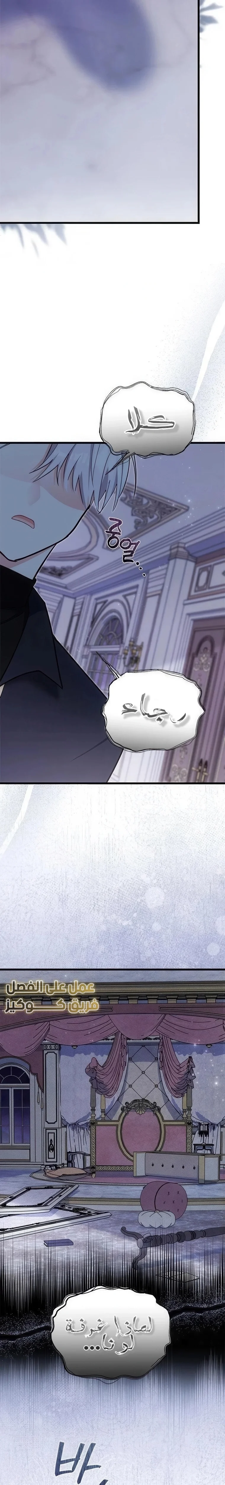 Read How Can You Pay Back The Kindness I Raised With Obsession? AR Manga Online