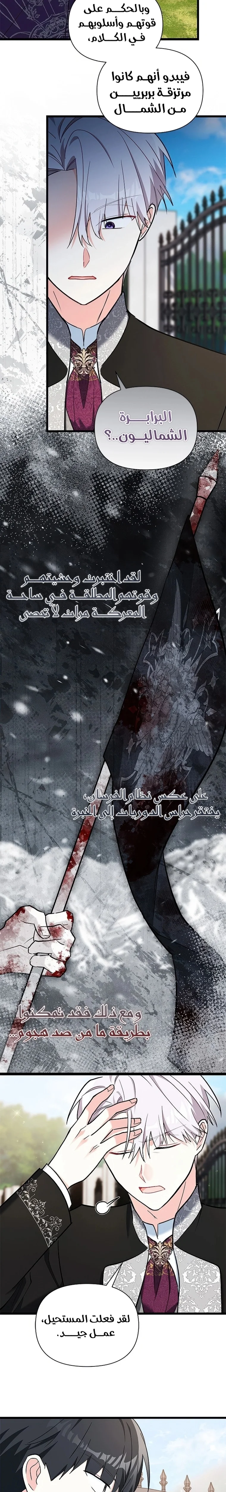 Read How Can You Pay Back The Kindness I Raised With Obsession? AR Manga Online