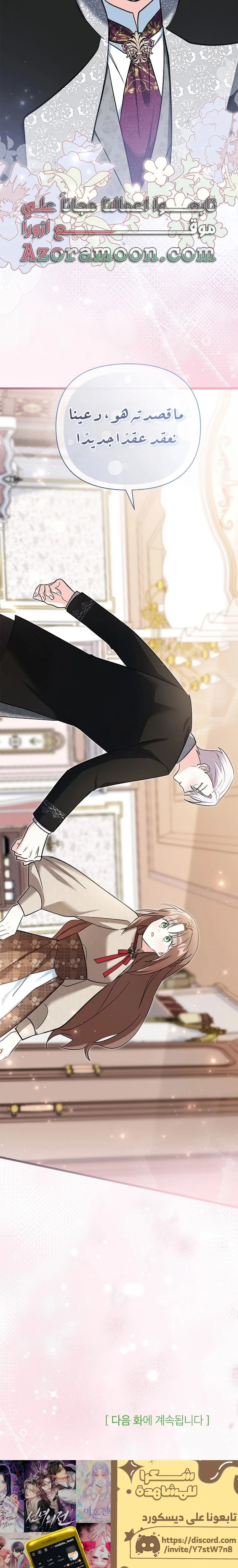 Read How Can You Pay Back The Kindness I Raised With Obsession? AR Manga Online