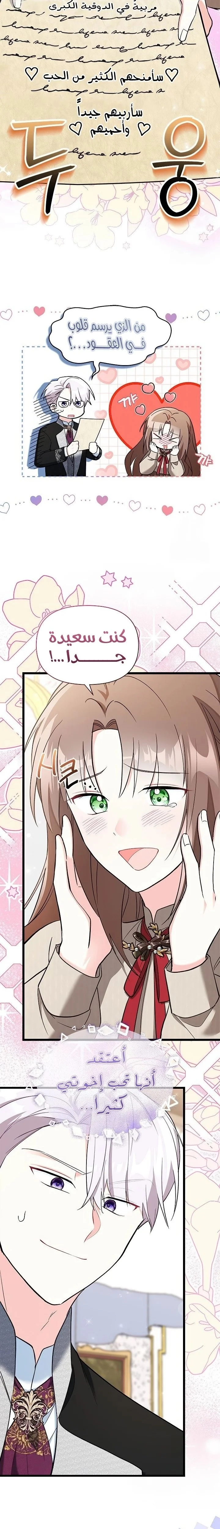 Read How Can You Pay Back The Kindness I Raised With Obsession? AR Manga Online