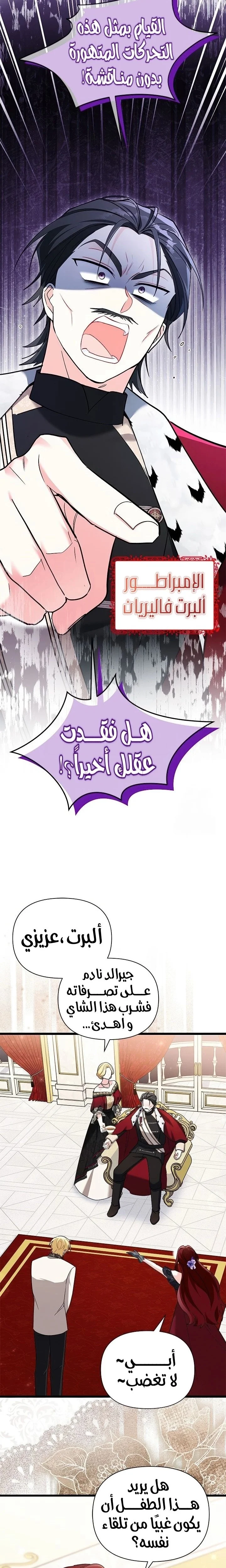 Read How Can You Pay Back The Kindness I Raised With Obsession? AR Manga Online