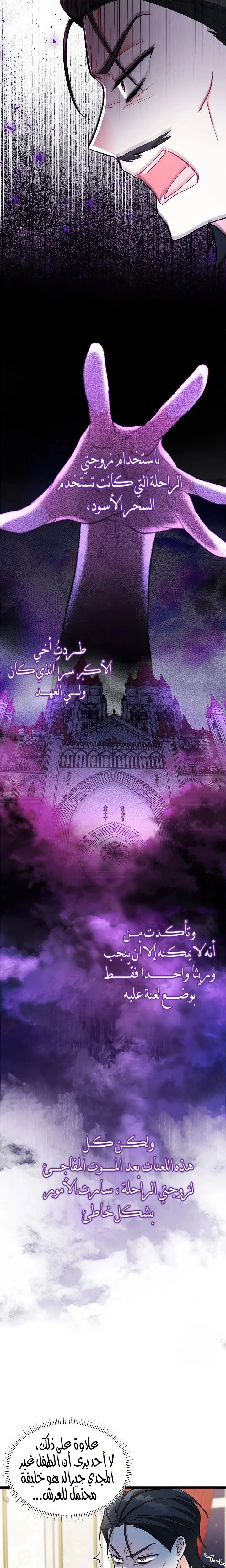 Read How Can You Pay Back The Kindness I Raised With Obsession? AR Manga Online