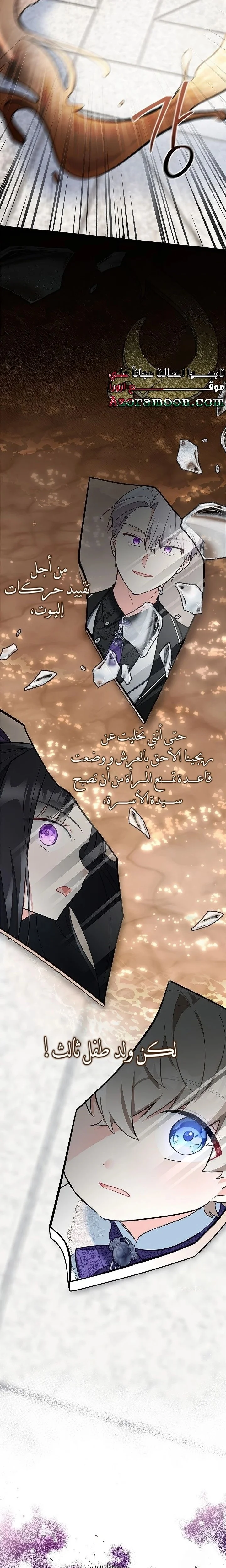 Read How Can You Pay Back The Kindness I Raised With Obsession? AR Manga Online