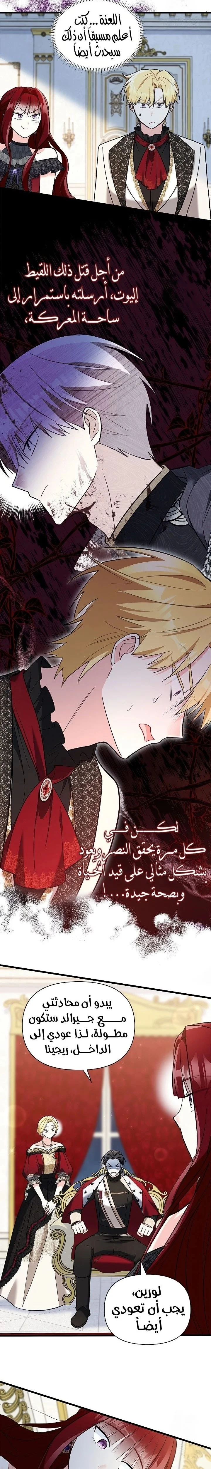Read How Can You Pay Back The Kindness I Raised With Obsession? AR Manga Online